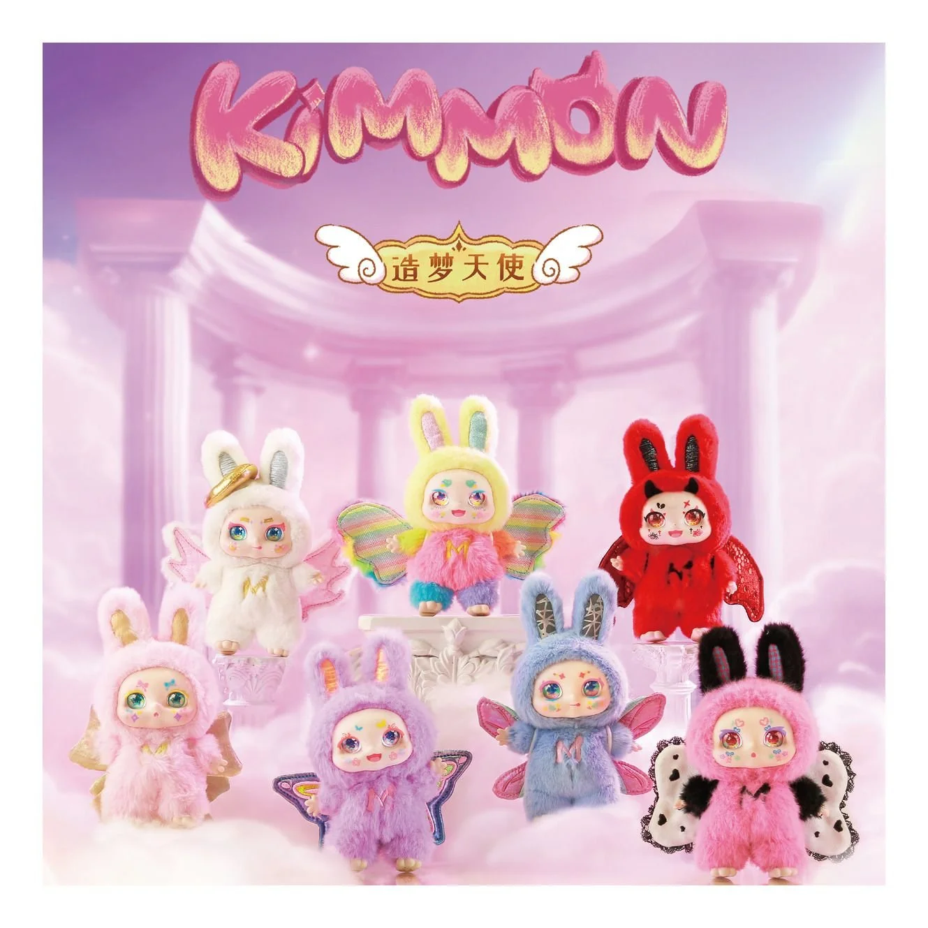 KIMMON dream maker キモン Kimmon - Dream Maker [BLIND BOX] — PenguinTCG